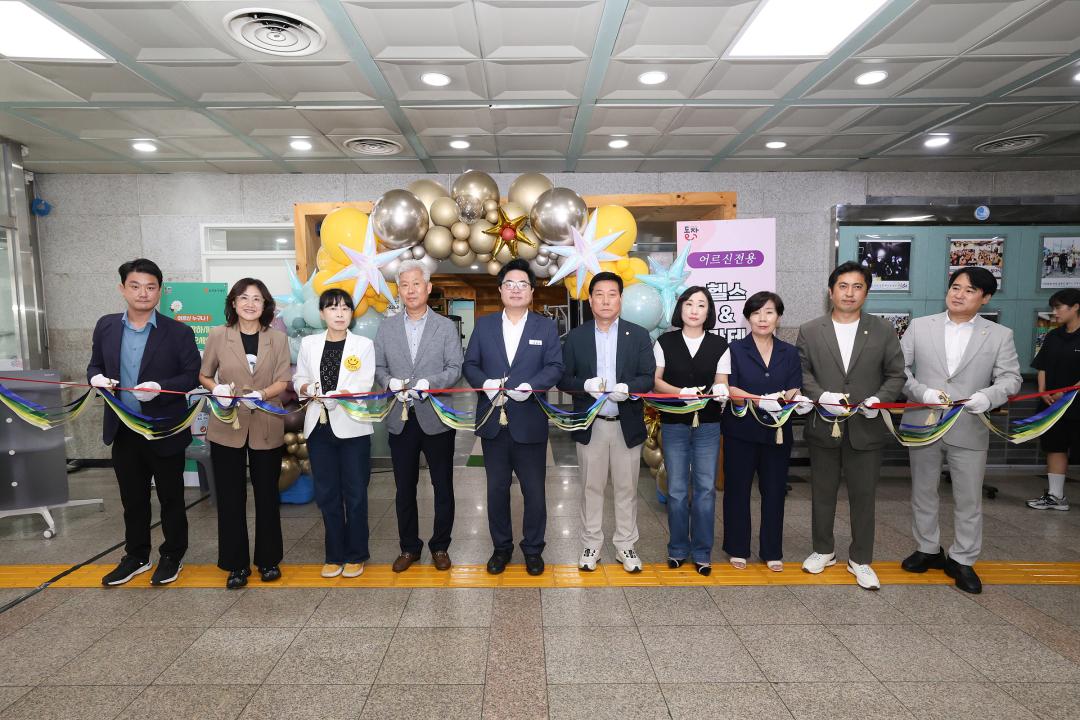 2025 어르신 전용 헬스장 개소식