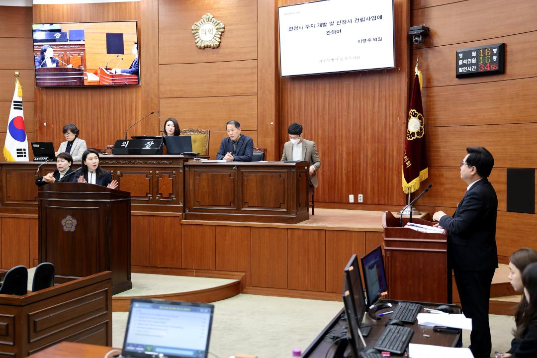 제339회 동작구의회 임시회 제2차 본회의 2
