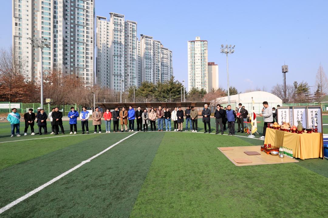 2025 동작구축구협회 신년인사회