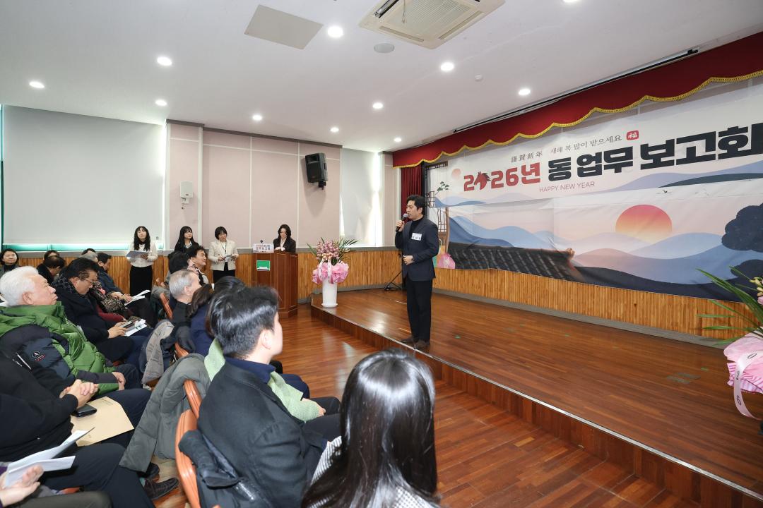 2026 동업무보고회(상도1동)