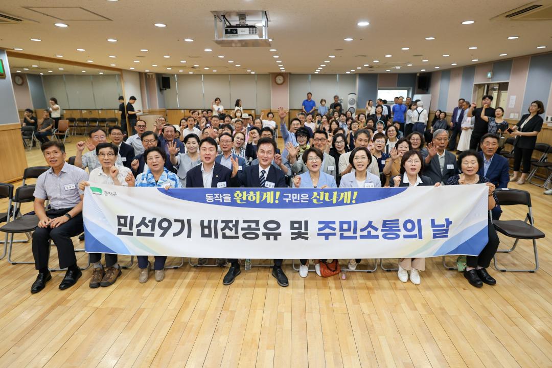 주민소통의 날 행사 (사당1동)