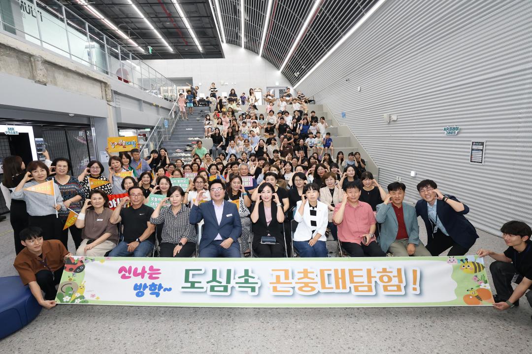 대방청소년센터 곤충체험장 개소식