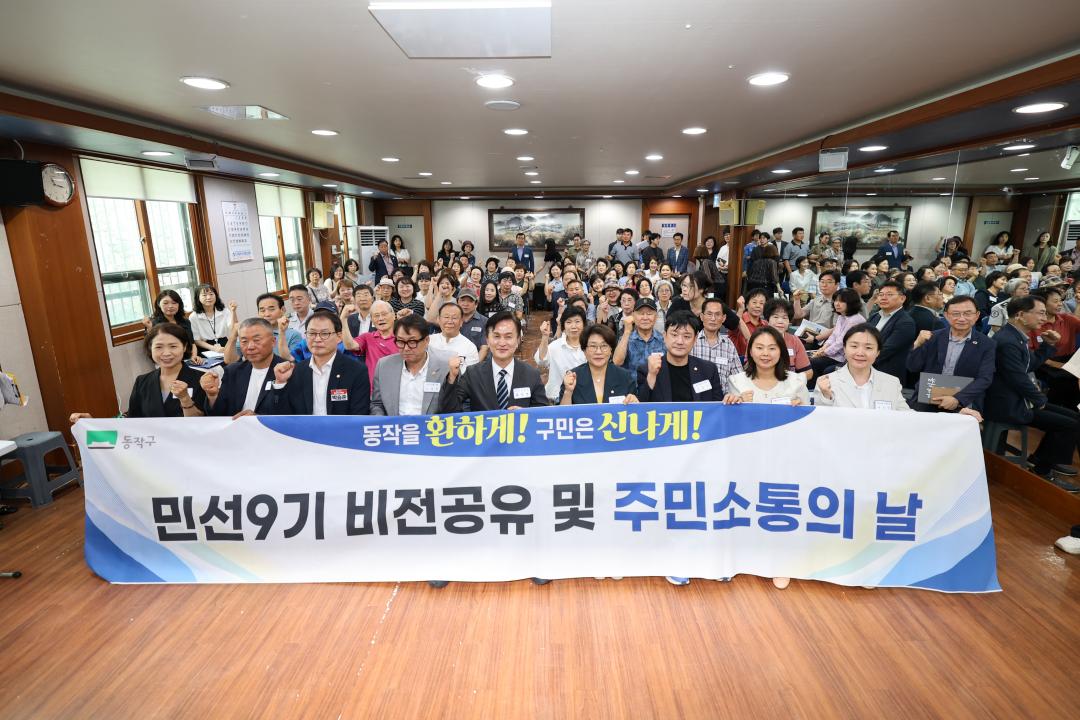 주민소통의 날 행사 (상도2동)