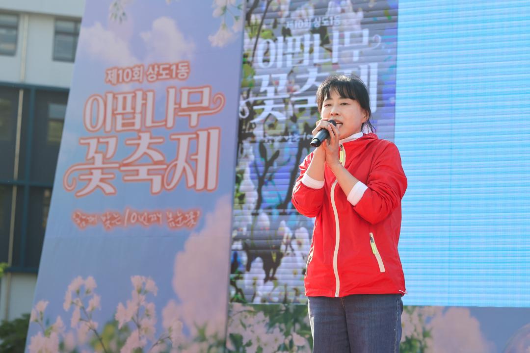 제10회 이팝나무 꽃 축제