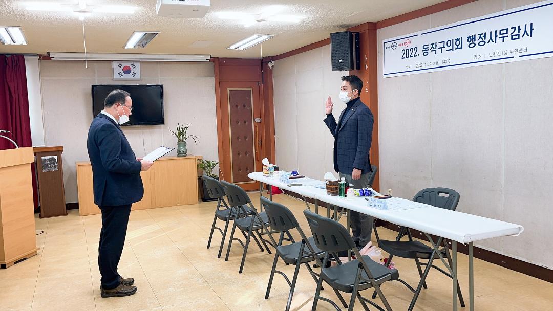 제325회 정례회 행정사무감사(동 주민센터)