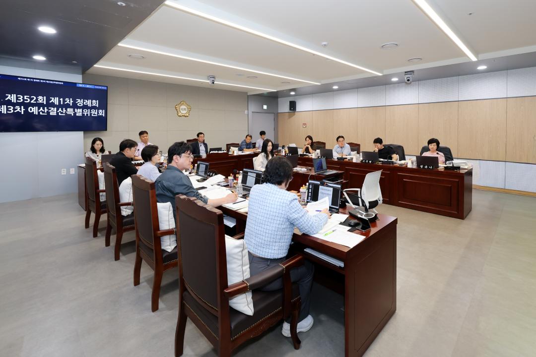 제352회 동작구의회 제1차 정례회 예산결산위원회