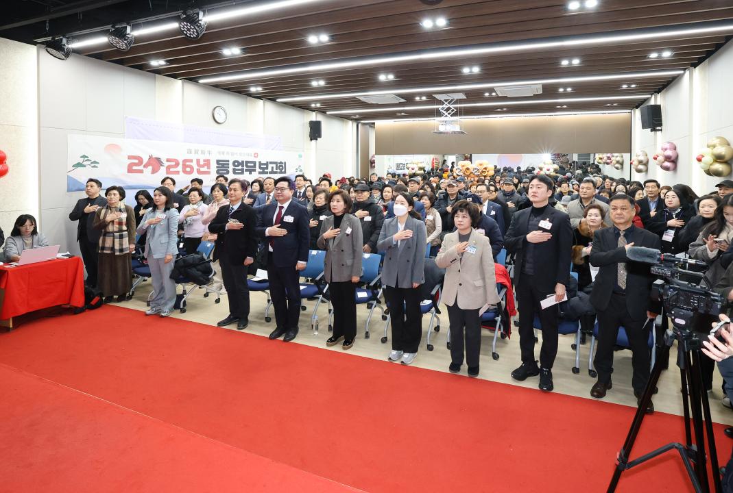 2026 동업무보고회(사당4동)