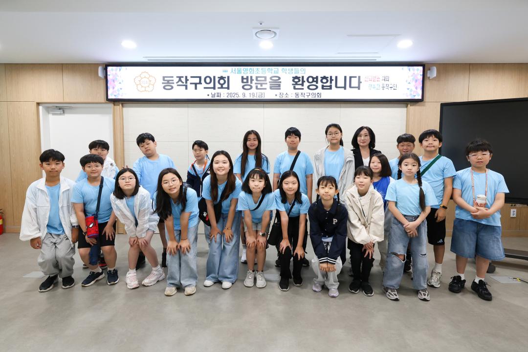 청소년 모의의회 견학 체험(영화초)1부