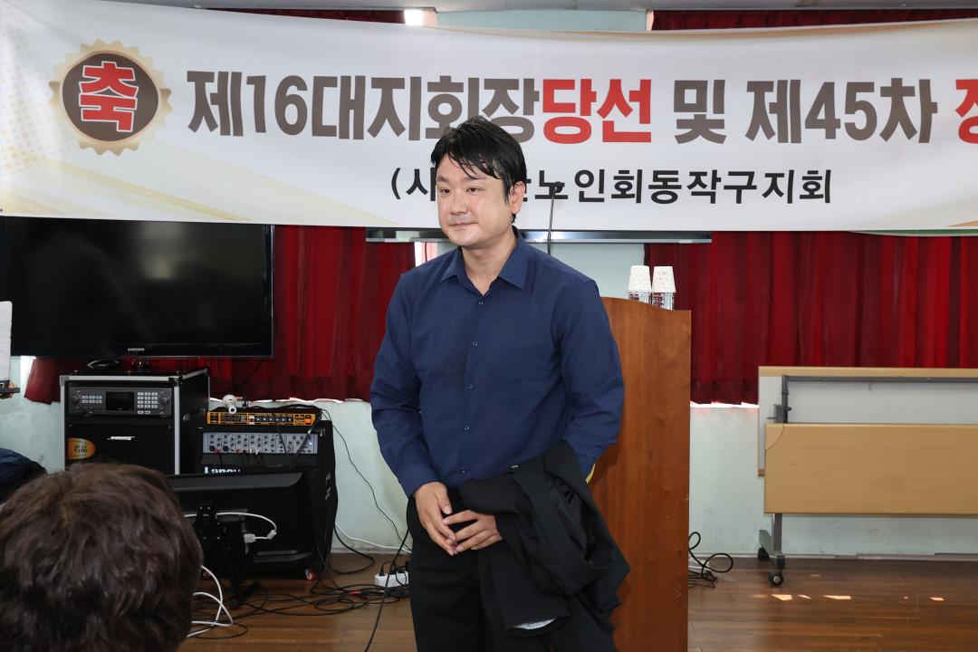대한노인회 동작구지회 총회