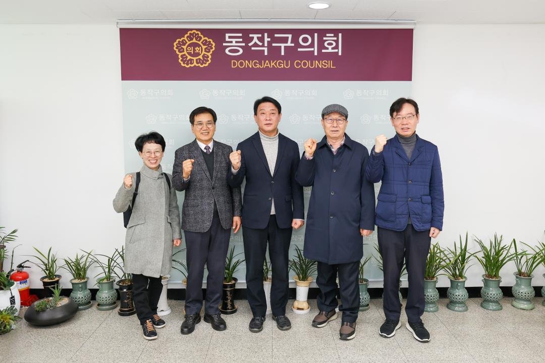 동작구 주민자치회 임원진 구의회 방문