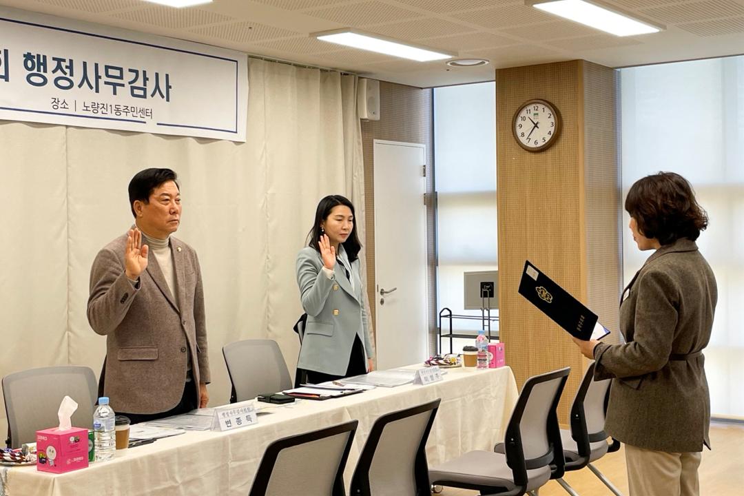 제344회 동작구의회 제2차 정례회 행정사무감사 동주민센터 (노량진1동, 2동)