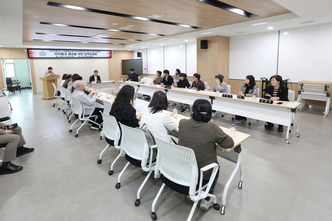 중증장애인의 사회활동을 위한 조례안 제정을 위한 간담회