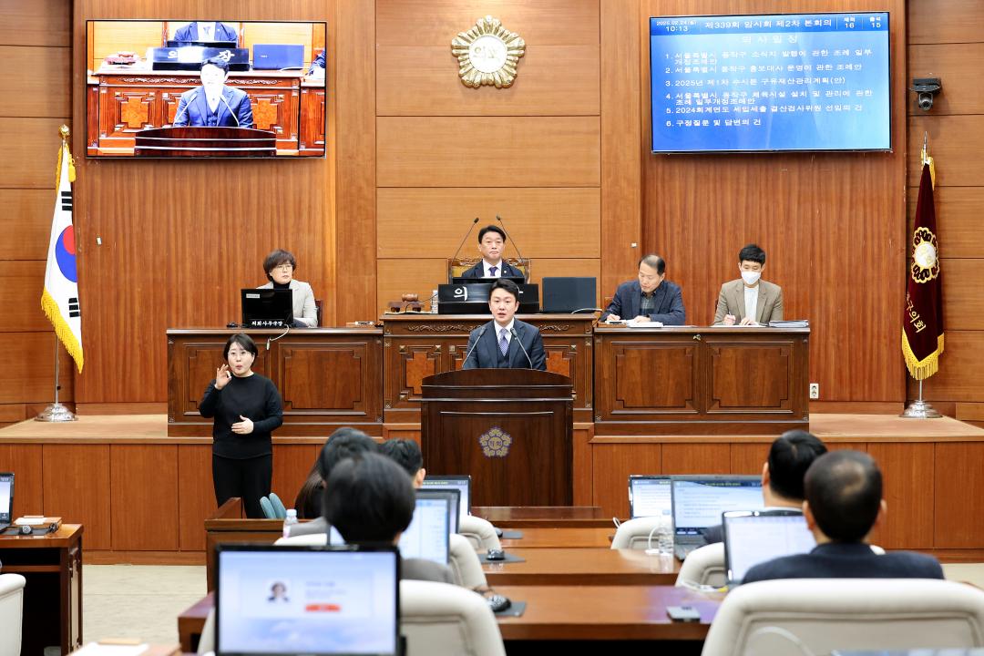 제339회 동작구의회 임시회 제2차 본회의 1