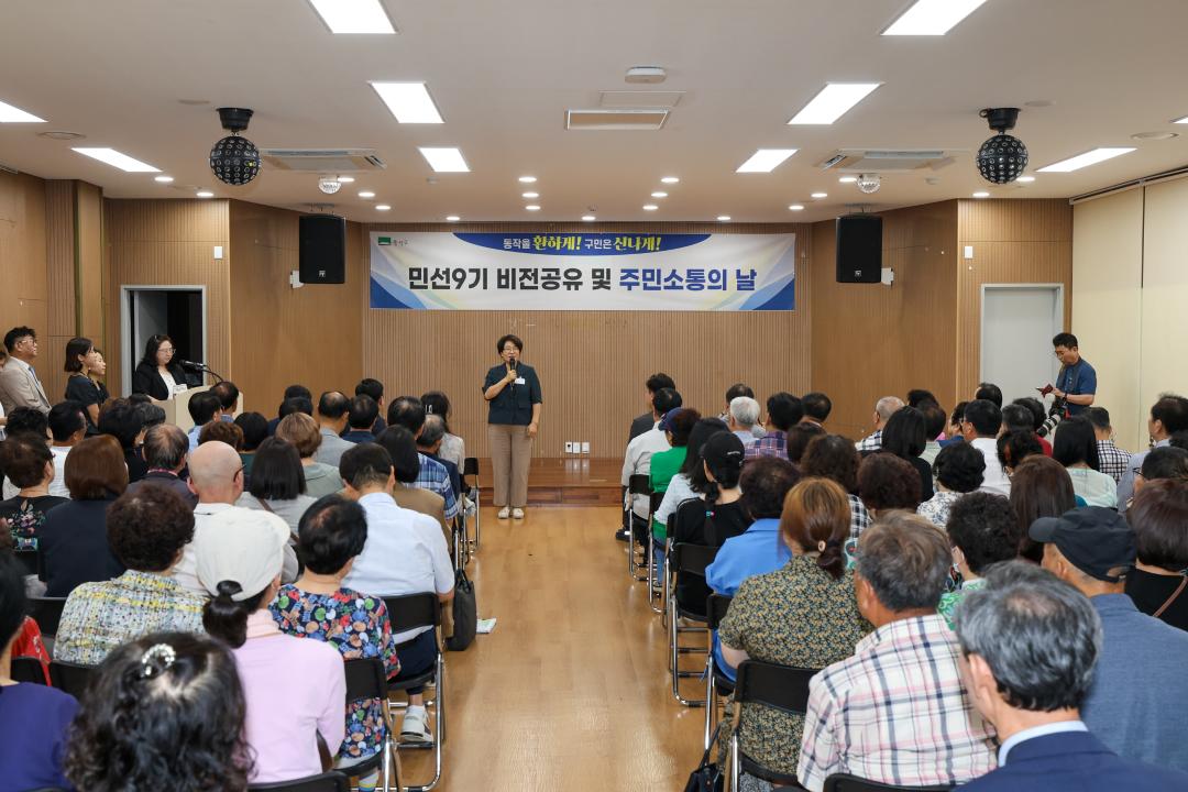 주민소통의 날 행사 (상도4동)