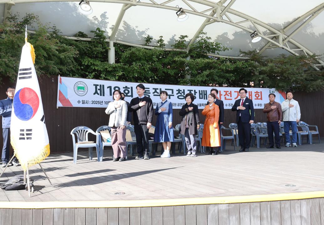 제18회 동작구청장배 자전거대회