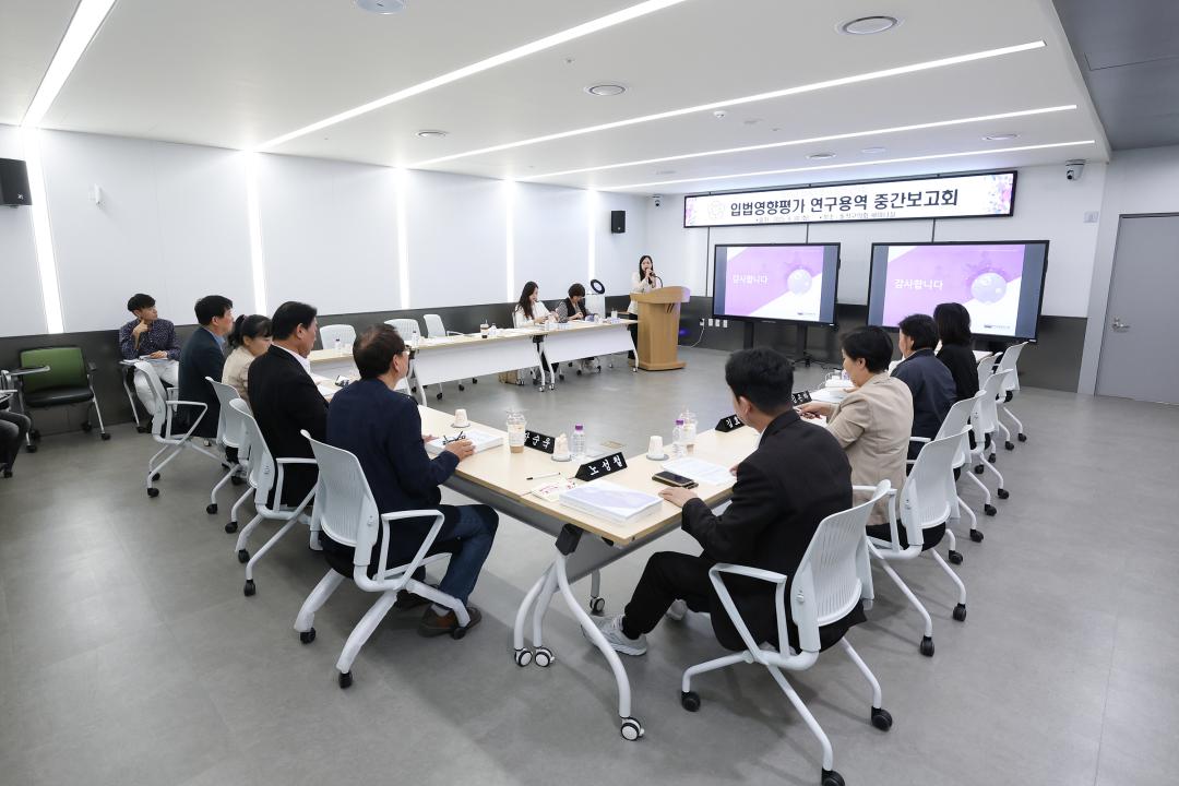 2025년 동작구의회 입법영향평가 연구용역 중간보고회