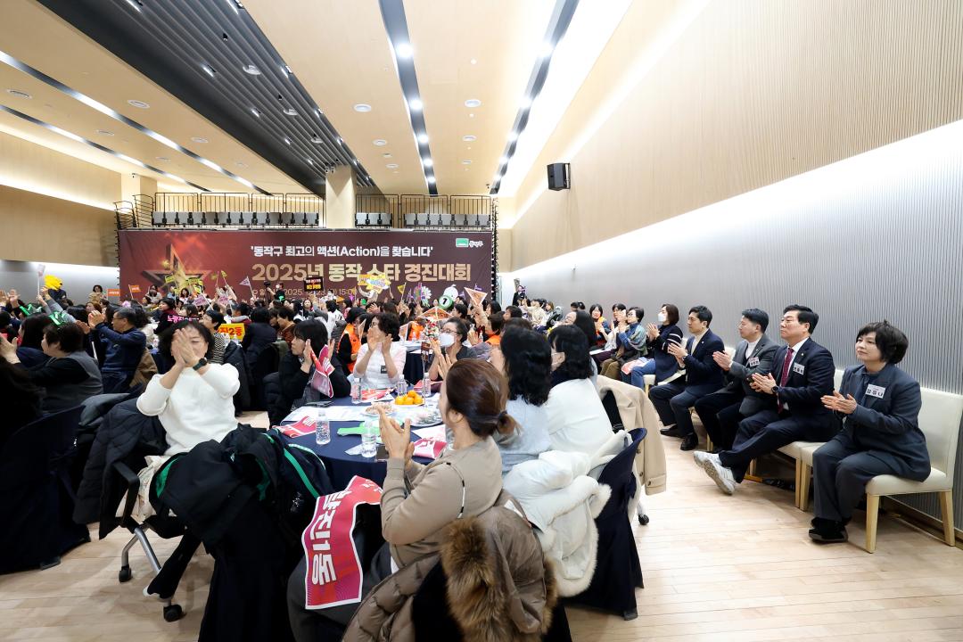 2025년 동작 스타 경진대회