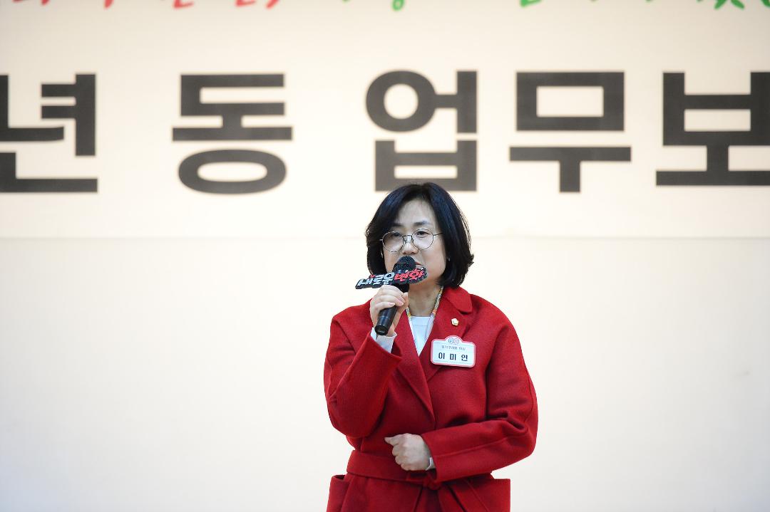 2023. 흑석동 업무보고회