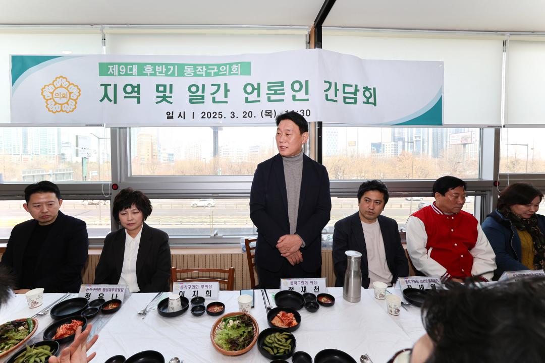 지역 및 일간 언론인 간담회