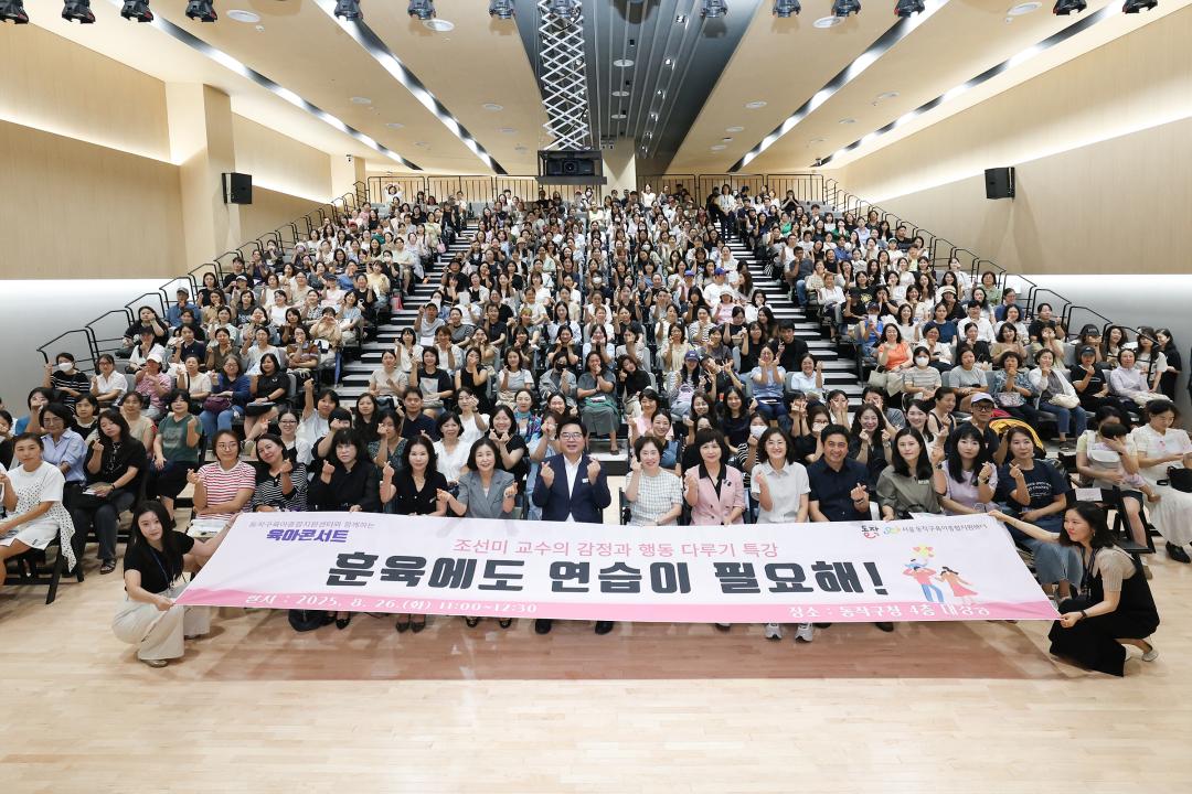 조선미교수 육아콘서트