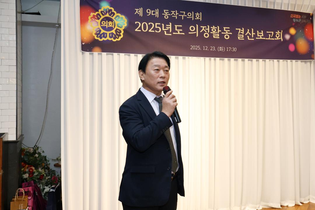2025년 의정활동 결산보고회