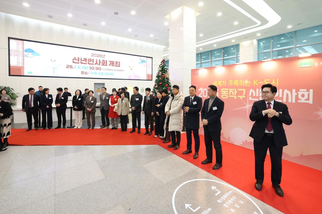 2026년 신년인사회