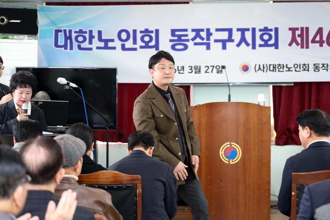 대한노인회 동작구지회 정기총회