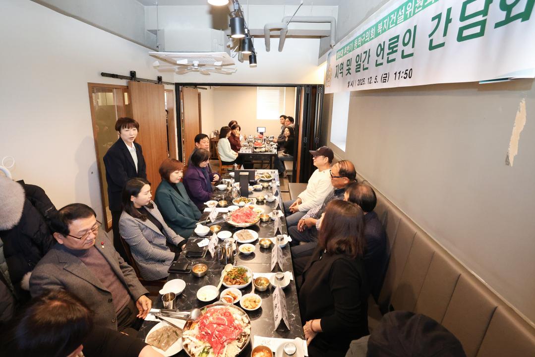 지역 및 일간 언론인 간담회 복지건설위원회