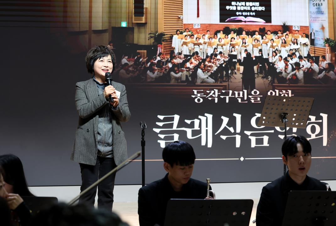 동작구민을 위한 클래식 음악회