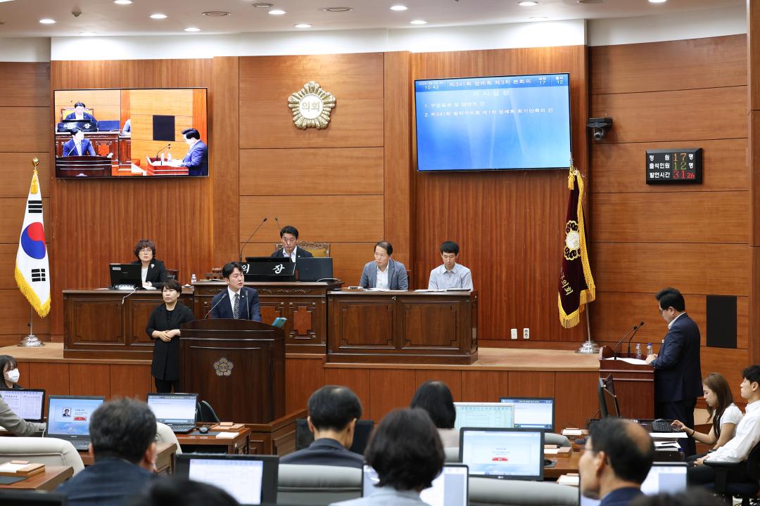 제341회 동작구의회 제1차 정례회 제3차 본회의