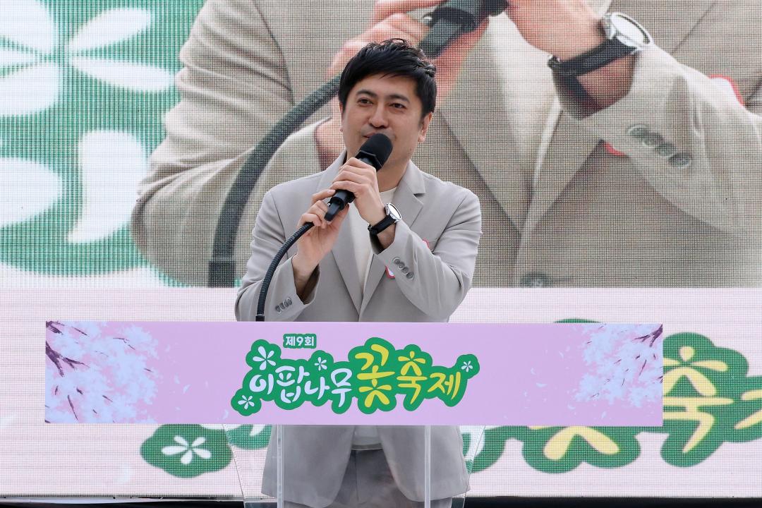 제9회 이팝나무 꽃 축제