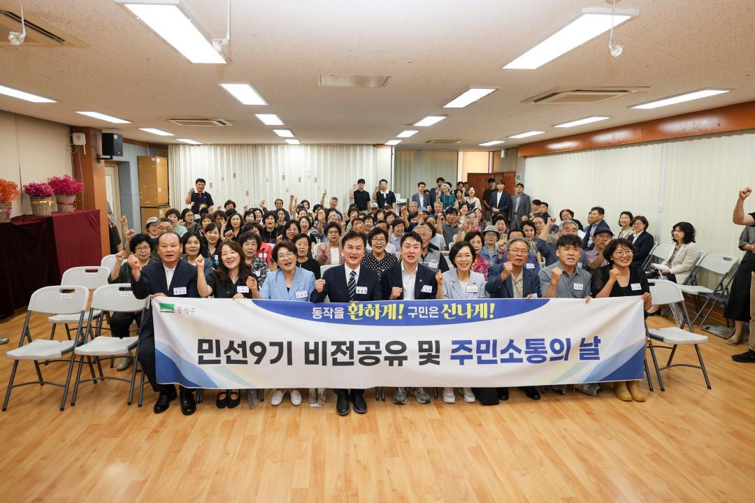 주민소통의 날 행사 (사당2동)