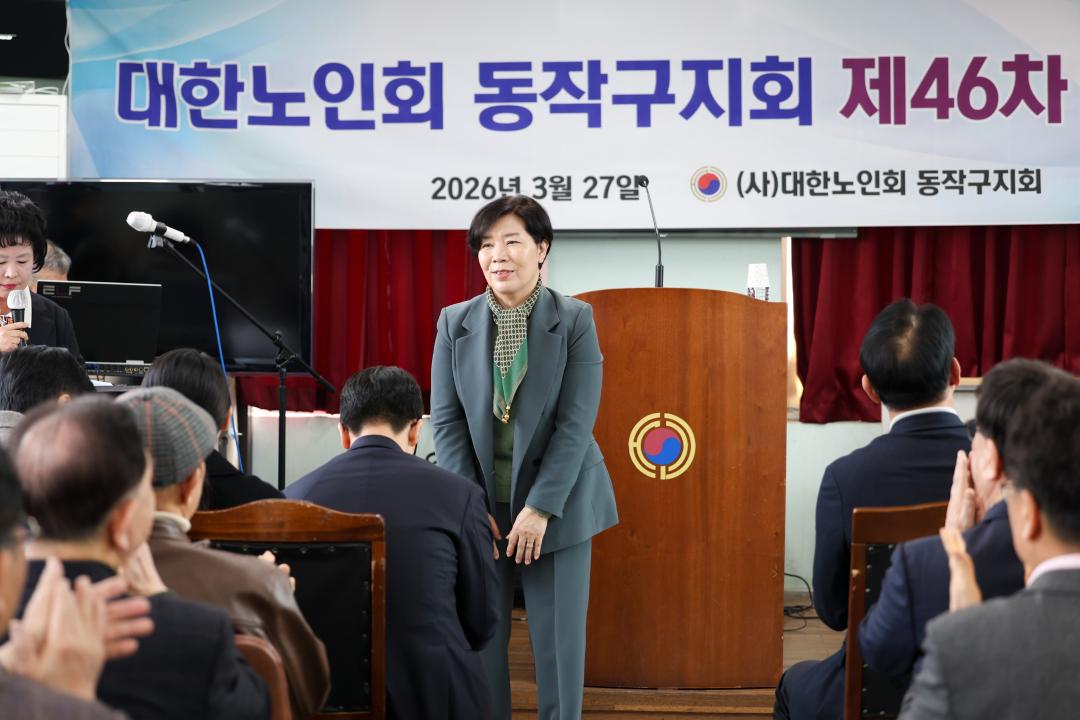 대한노인회 동작구지회 정기총회