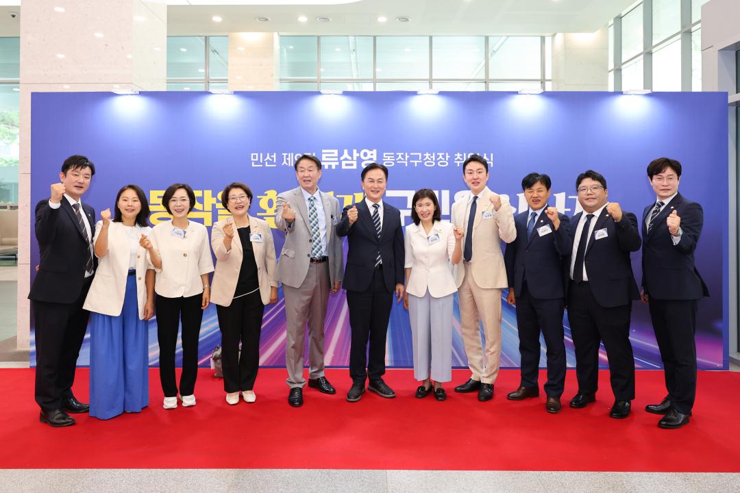 민선9기 동작구청장 취임식