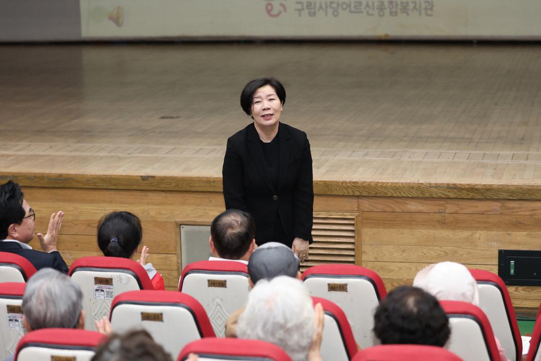 4월 어르신 건강장수 프로그램