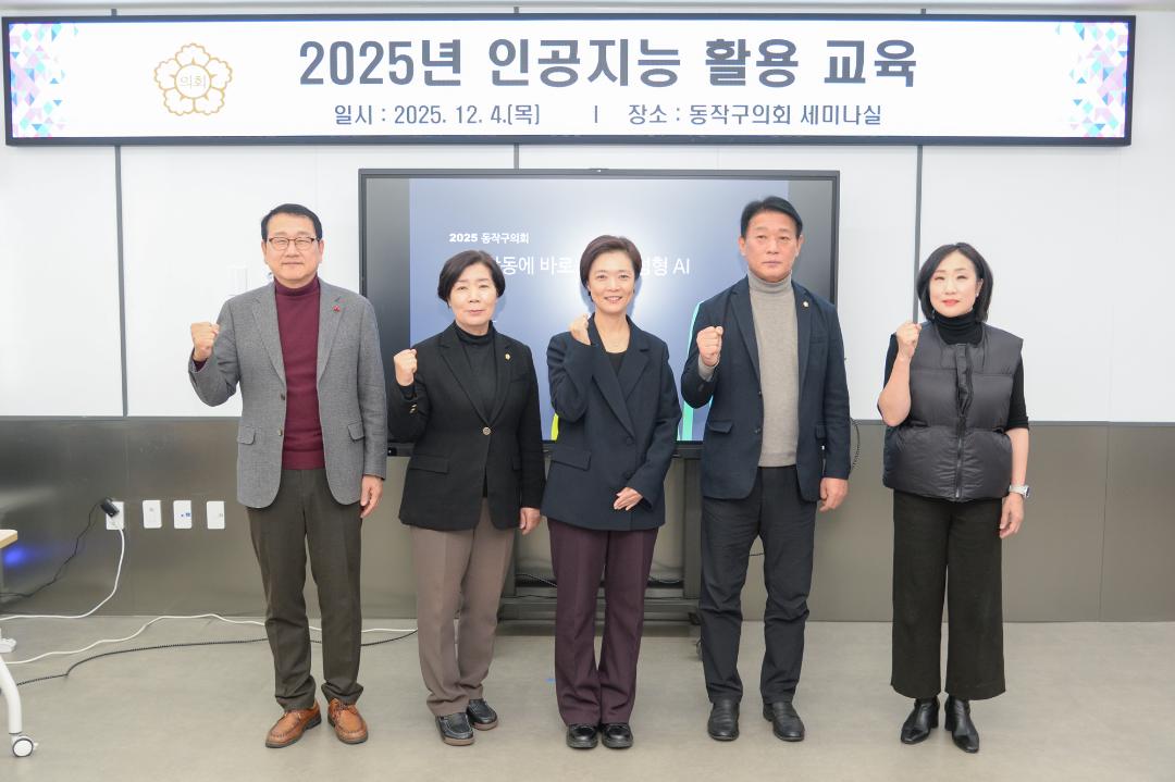 2025 인공지능 활용 교육