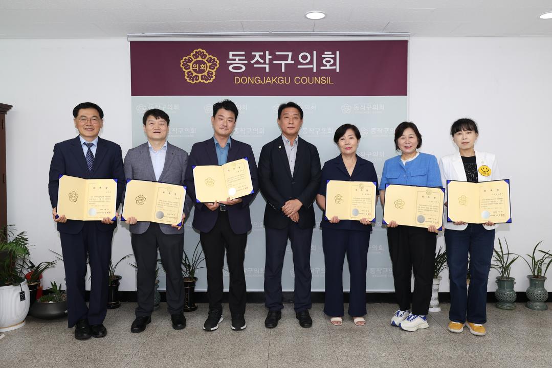 2025년 동작구의회 입법영향평가위원회 위촉식 및 착수보고회