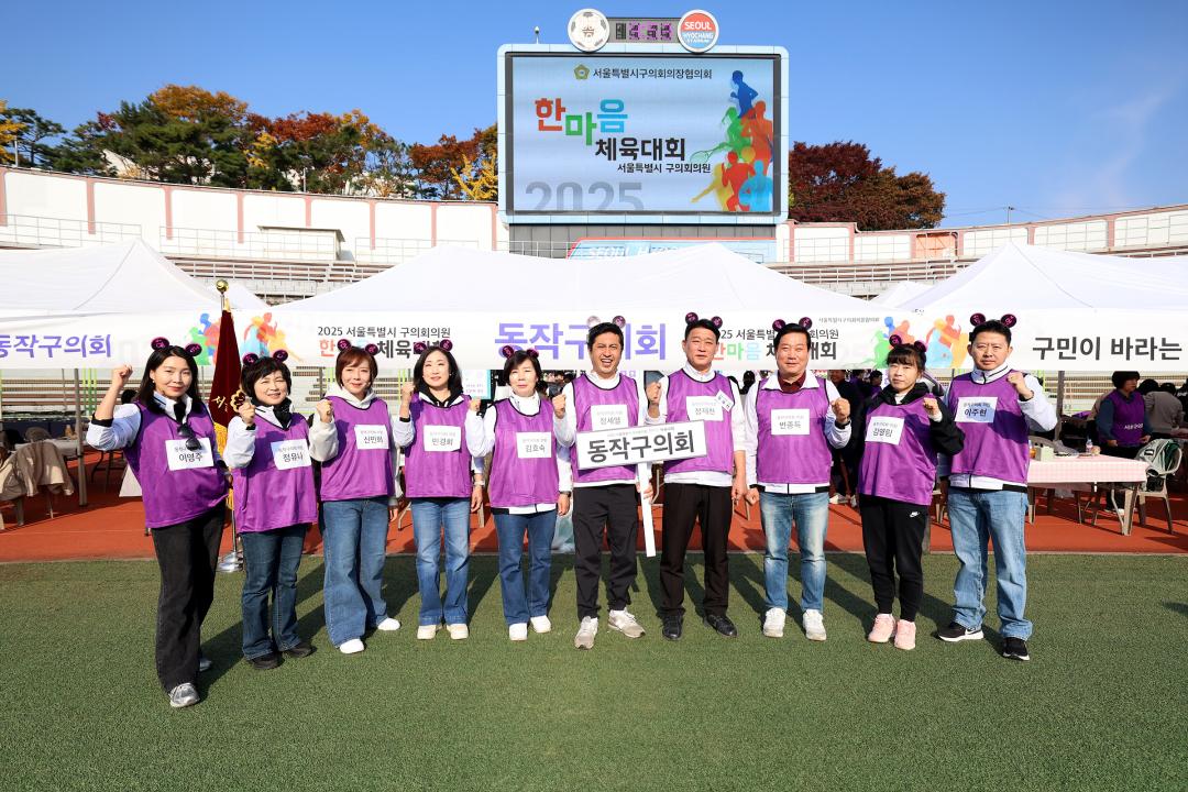 2025 한마음체육대회