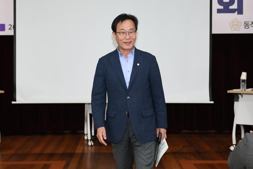 동작구 주민자치회 설치운영에 관한 조례 개정을 위한 토론회