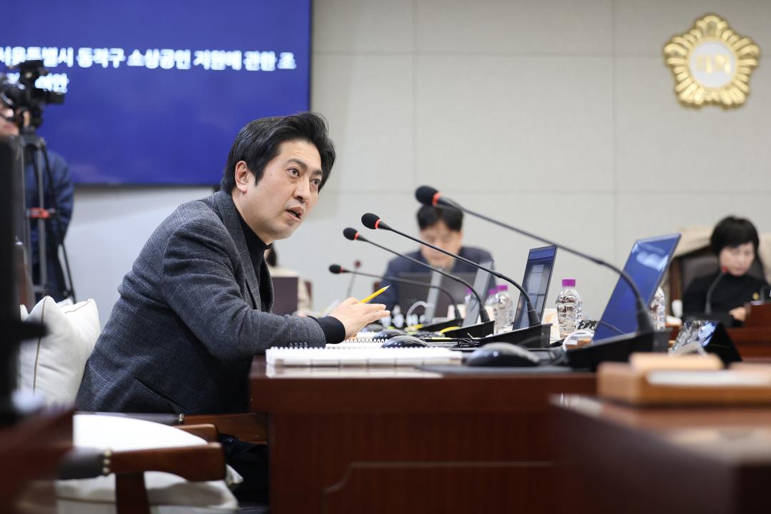 제345회 동작구의회 임시회 행정재무위원회