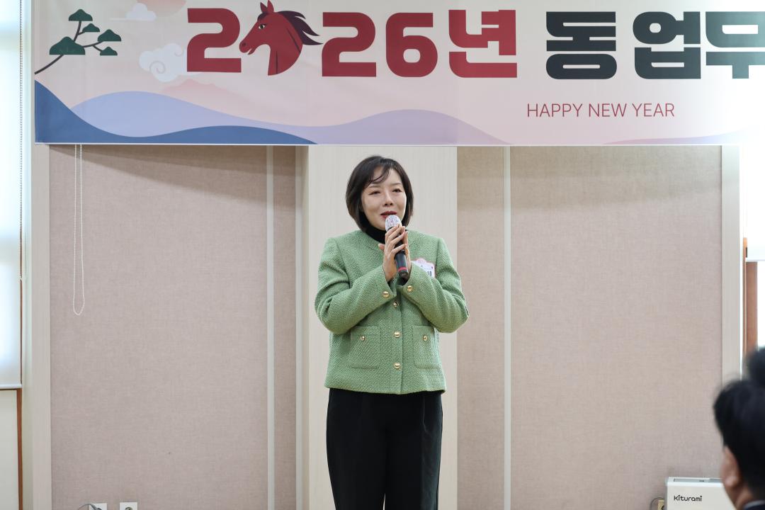 2026 동업무보고회(사당5동)