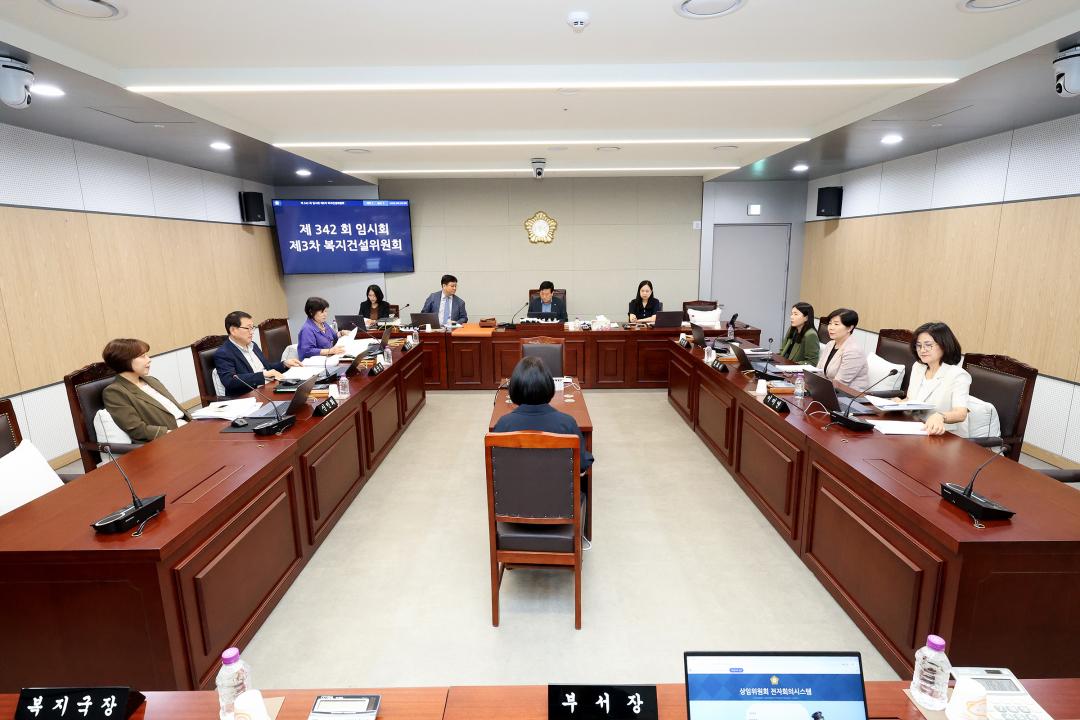 제342회 동작구의회 임시회 복지건설위원회 2