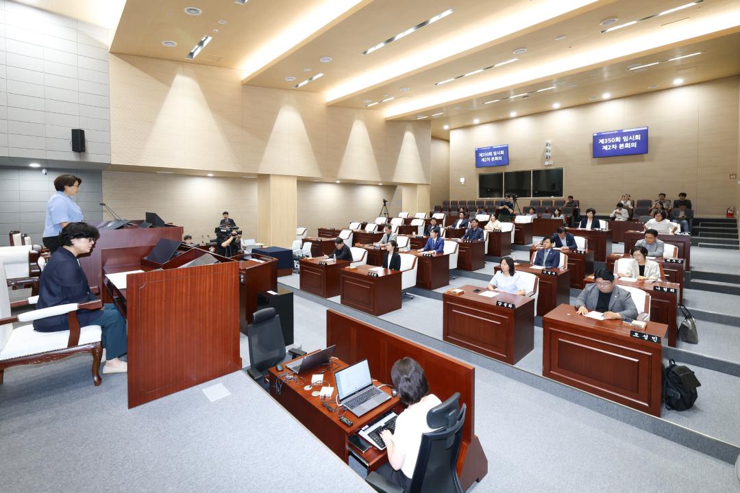 제350회 동작구의회 임시회 제2차 본회의
