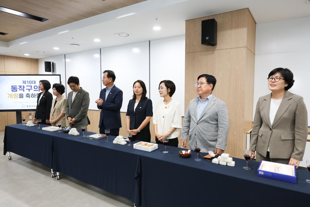 제10대 동작구의회 개원 기념식