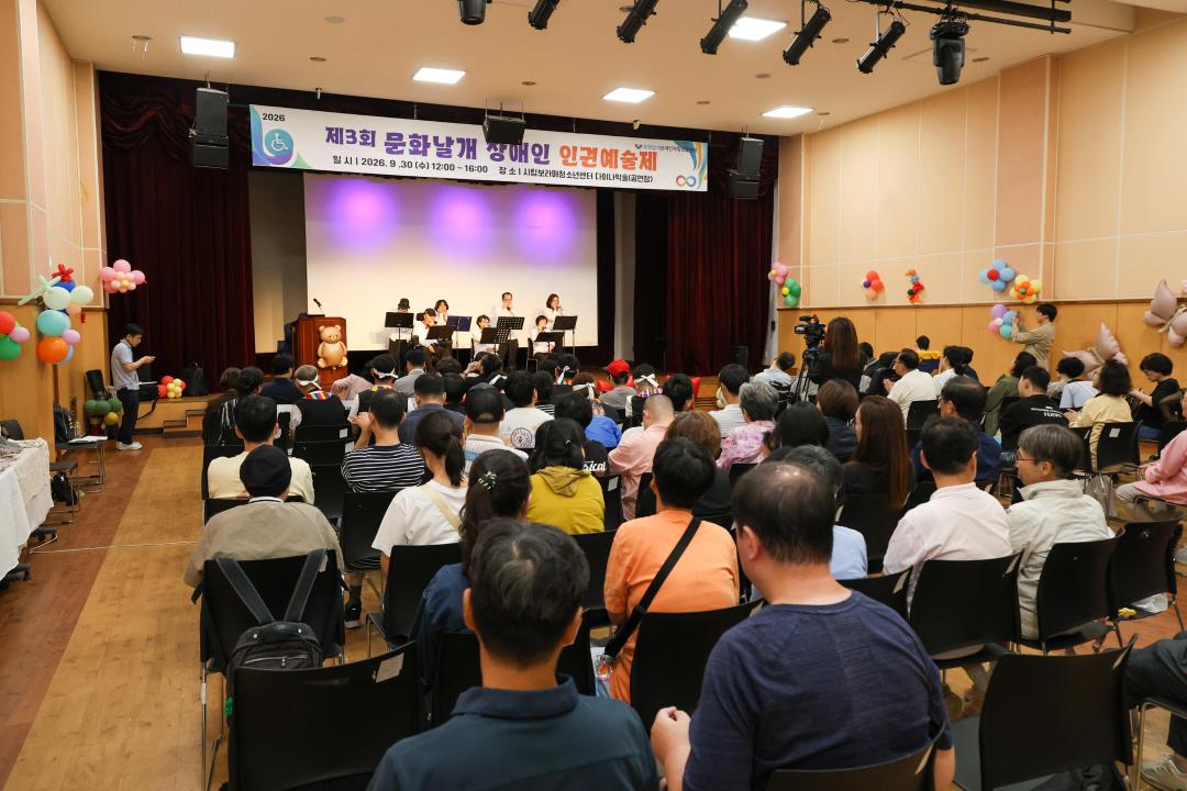 제3회 문화날개 장애인 인권예술제