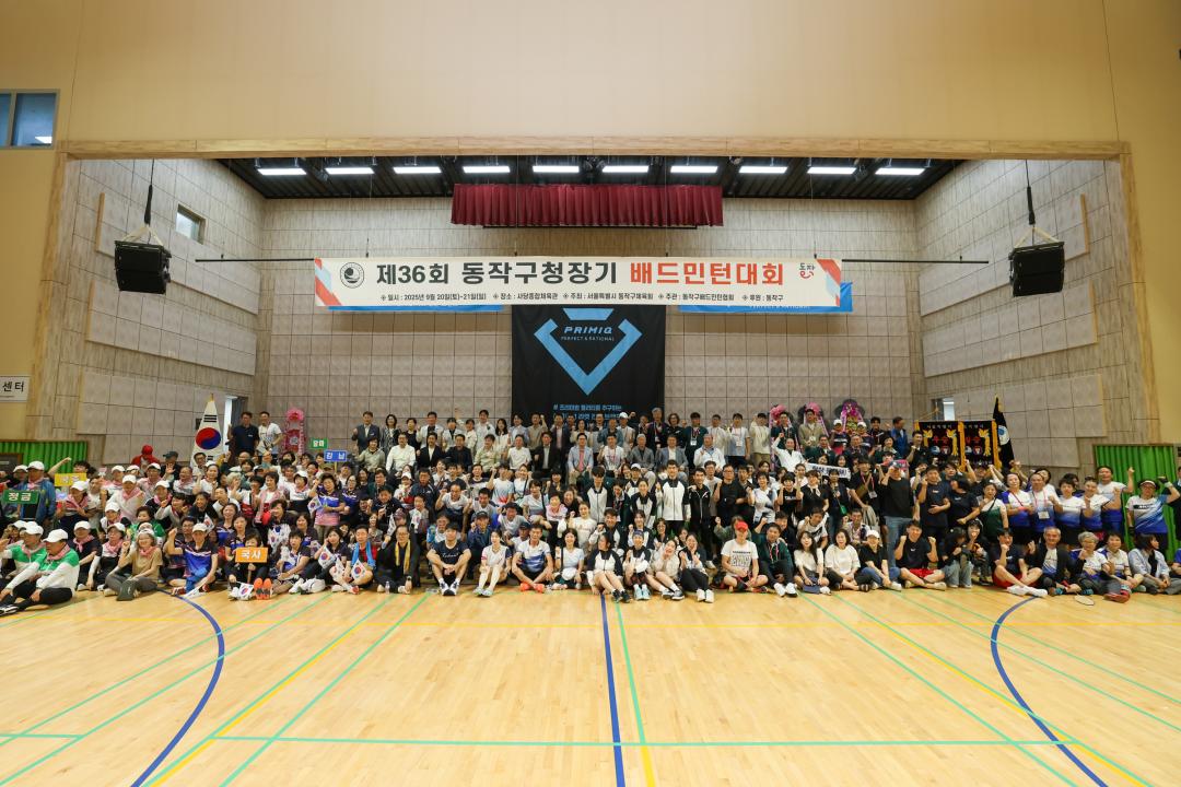 제36회 동작구청장기 배드민턴 대회