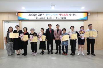 2025년 3분기 의장표창 수여식 6