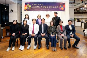 2025년 의정활동 결산보고회