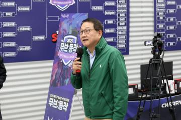 2025 동작구 e스포츠 페스티벌