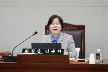 제352회 동작구의회 제1차 정례회 행정재무위원회